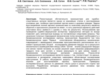 Photo of «qq13: особенности и применение»