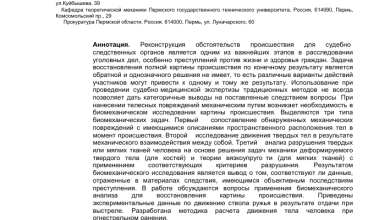 Photo of «qq13: особенности и применение»